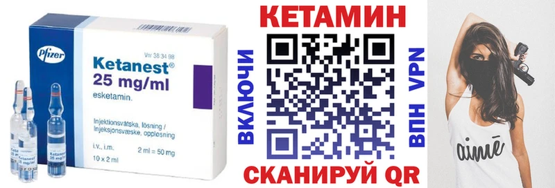 Кетамин ketamine  Шагонар 