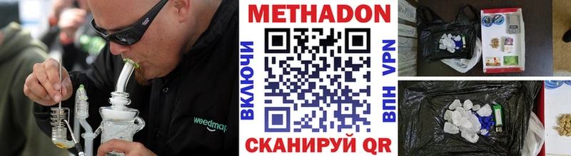 МЕТАДОН белоснежный  Шагонар 